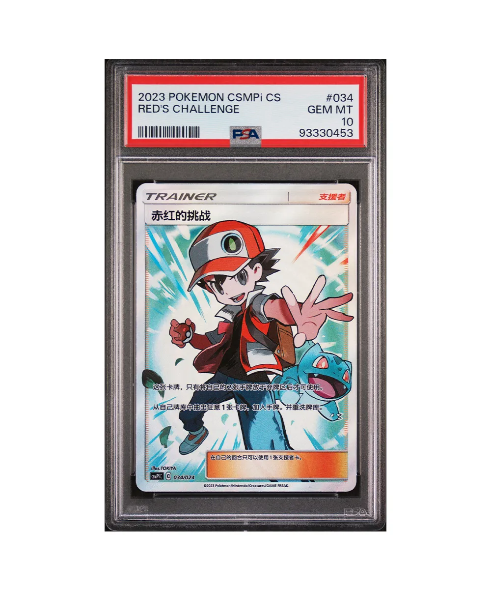 Pokemon Red's Challenge Chinese PSA 10 C