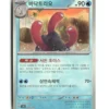 Pokemon Korean Terastal Festival Wugtrio MasterBall #43