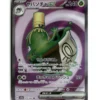 Pokemon SV5A Sinistcha SR 79