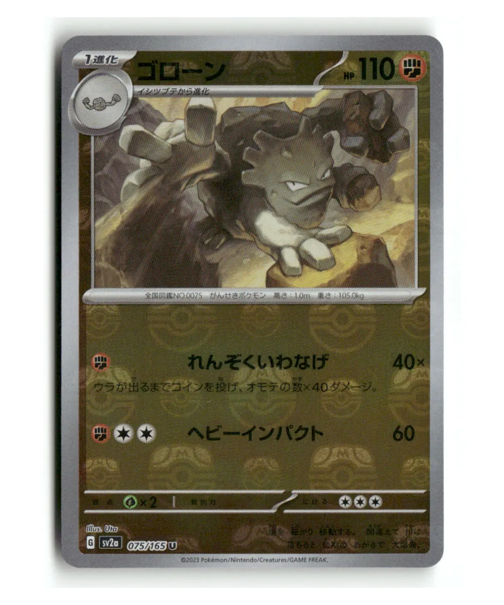 Pokemon SV2A Graveler MasterBall 75