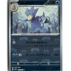 Pokemon SV2A Goldin MasterBall 55