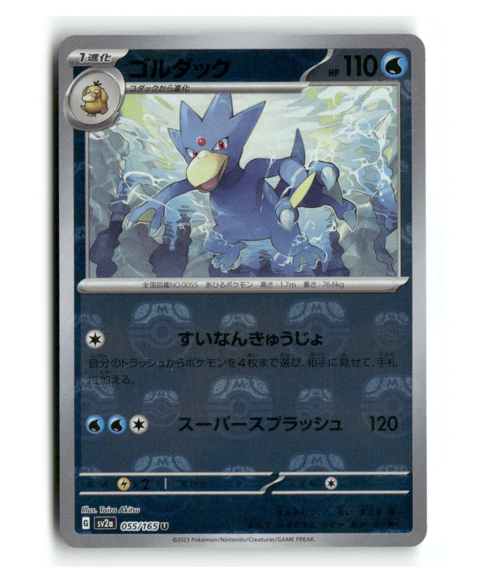 Pokemon SV2A Goldin MasterBall 55