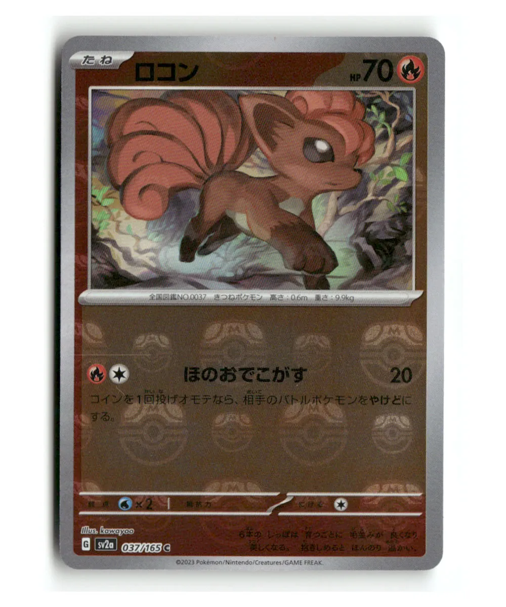 Pokemon SV2A Vulpix MasterBall 37