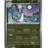Pokemon SV2A Dragonair MasterBall 148