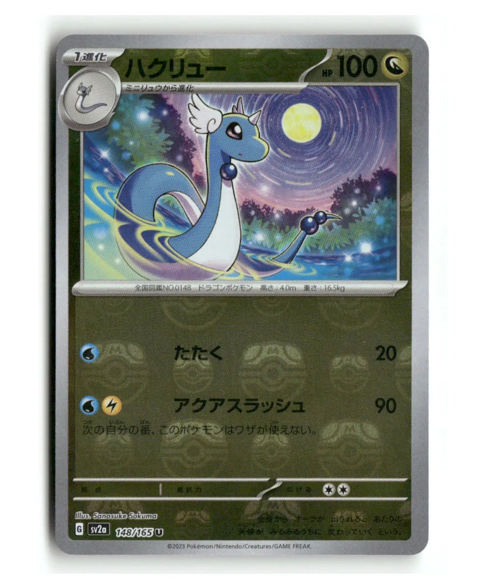 Pokemon SV2A Dragonair MasterBall 148