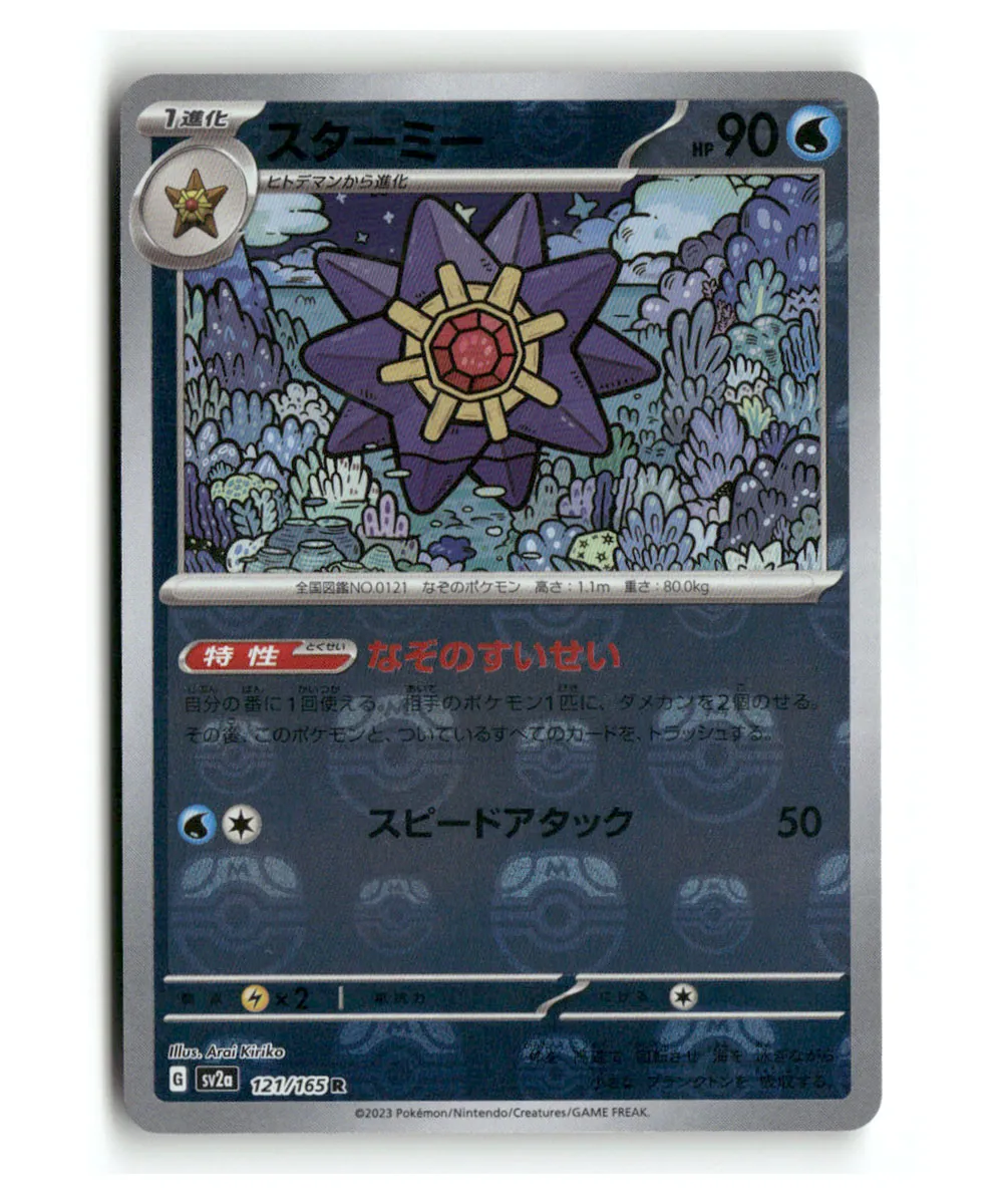 Pokemon SV2A Starmie MasterBall 121