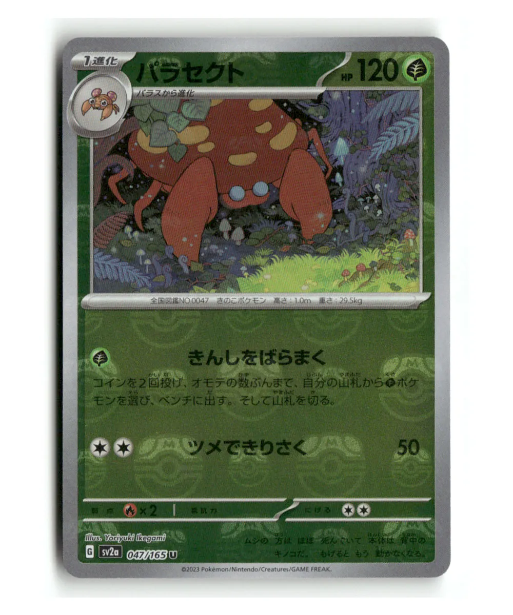 Pokemon SV2A Parasect MasterBall 47
