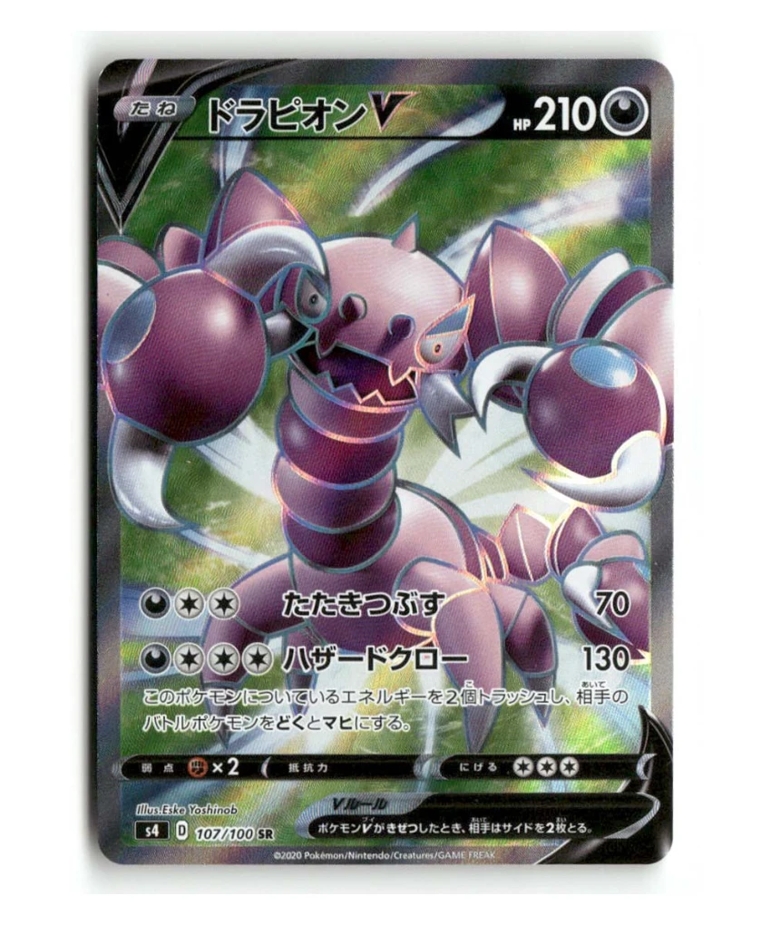Pokemon S4 Drapion V #107/100
