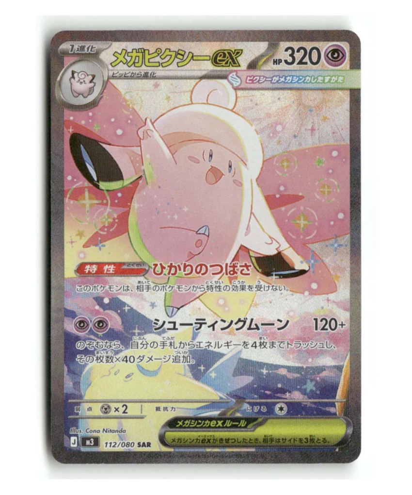 Pokemon M3 Mega Clefable ex #112/080