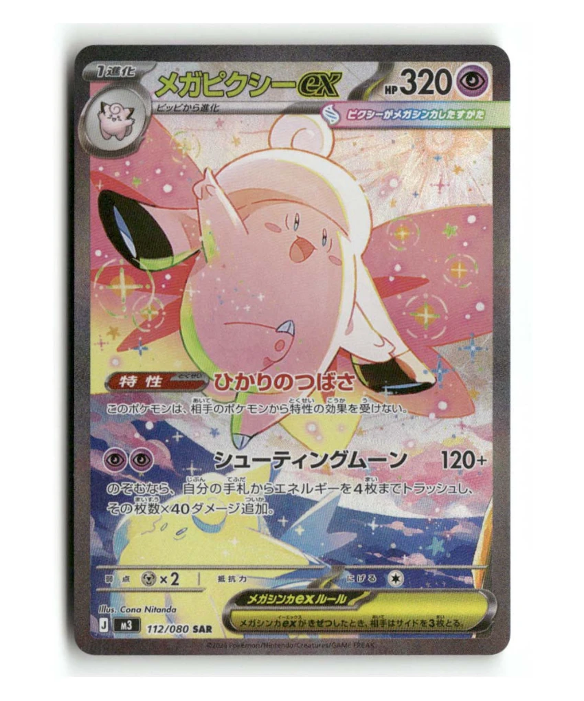 Pokemon M3 Mega Clefable ex #112/080