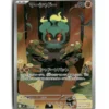 Pokemon M1L Marshadow #069/063