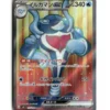 Pokemon SV6 Palafin ex #116/101
