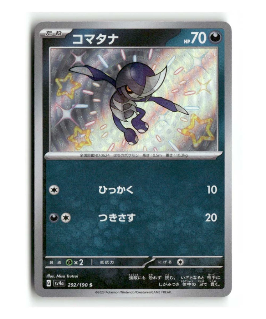 Pokemon SV4a Pawniard #292/190