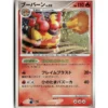 Pokemon Magmortar vs Electivire Deck Kit Magmortar #018/100