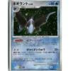 Pokemon DP2: Secret of the Lakes Lumineon