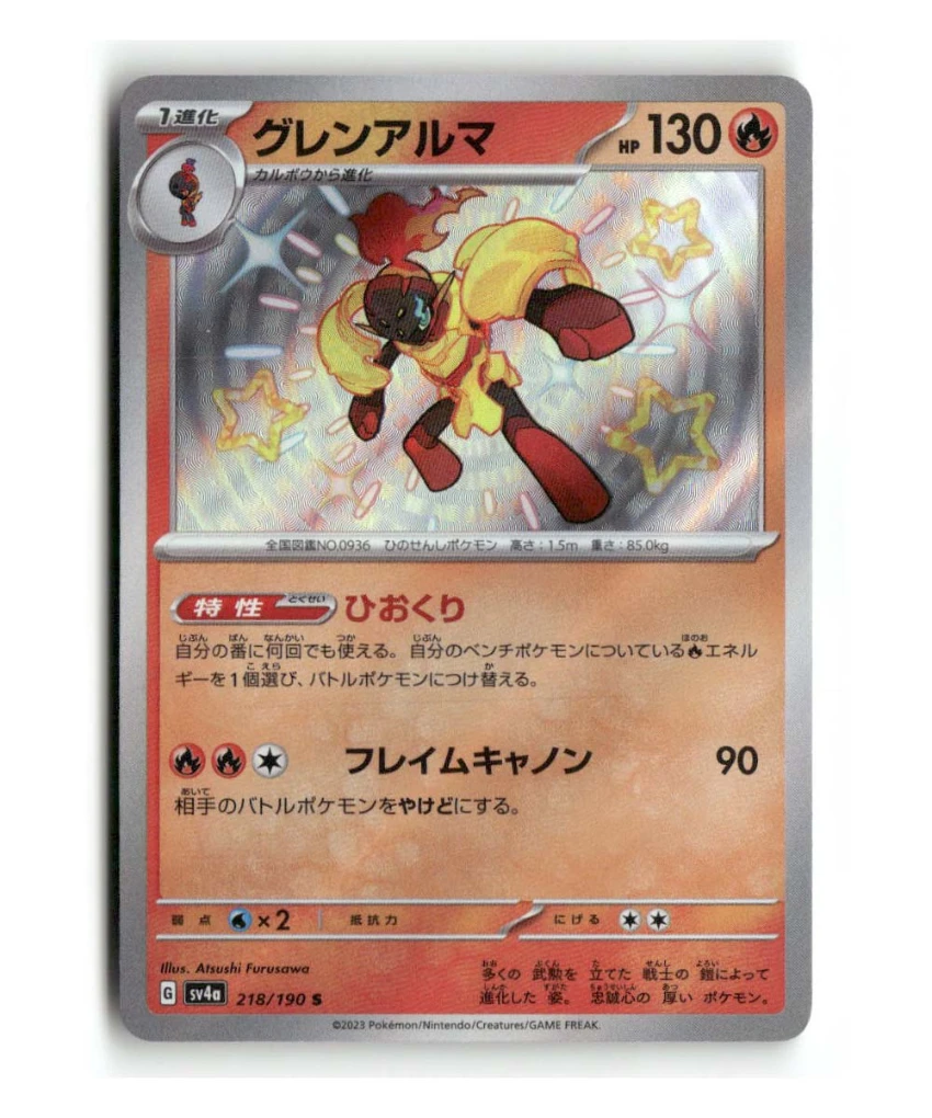 Pokemon SV4a Armarouge #218/190