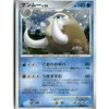 Pokemon DP5 Mamoswine