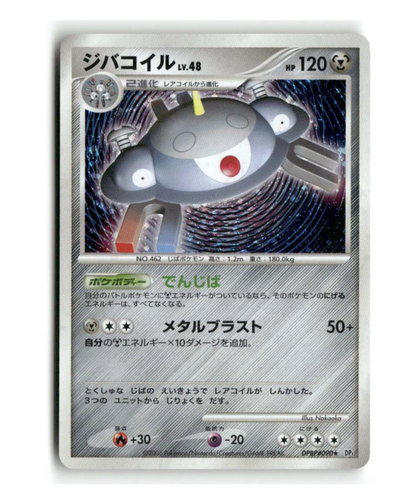 Pokemon DP1: Space-Time Creation Magnezone