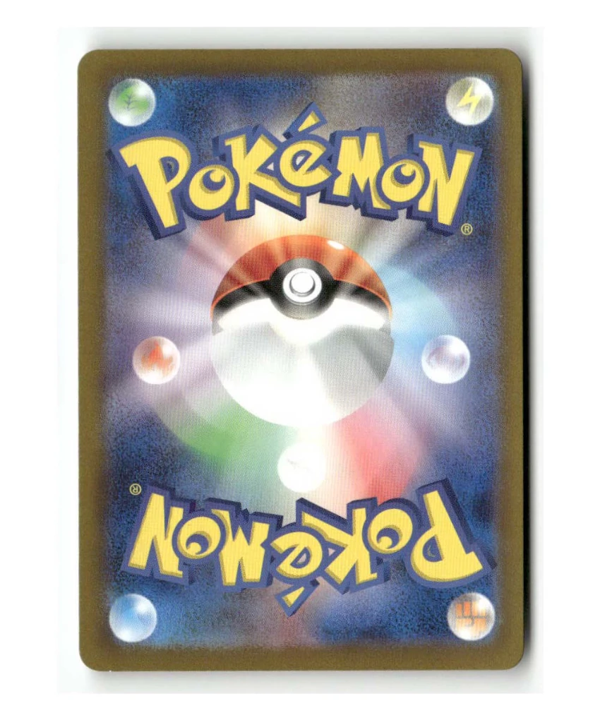 Pokemon SV4a Wattrel #250/190 - Image 2