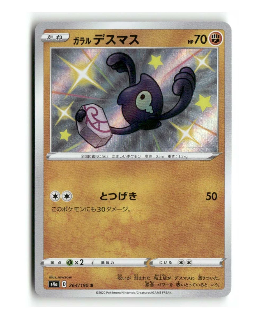 Pokemon S4a Galarian Yamask #264/190