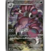 Pokemon M3 Drapion #090/080