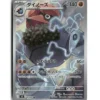 Pokemon M3 Probopass #088/080