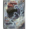 Pokemon M3 Probopass #088/080