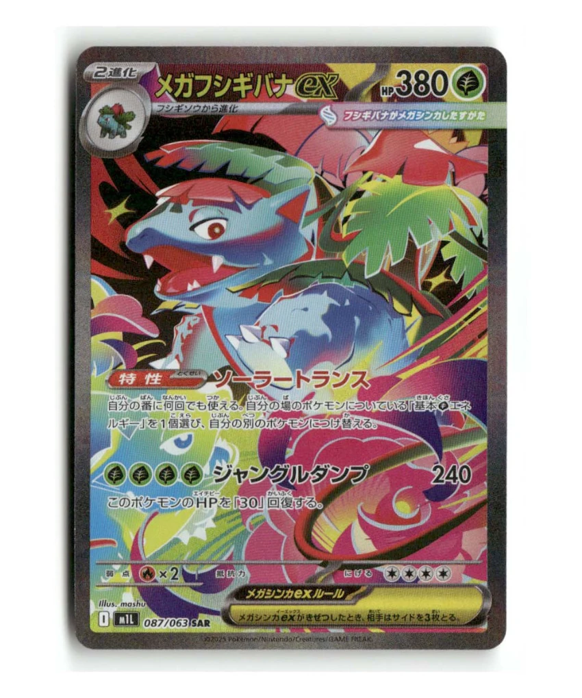 Pokemon M1L Mega Venusaur ex #087/063