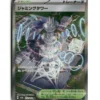 Pokemon M2a Jamming Tower #222/193