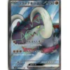 Pokemon SV1S Great Tusk ex #093/078