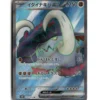Pokemon SV1S Great Tusk ex #093/078