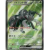 Pokemon SV8 Durant ex #119/106