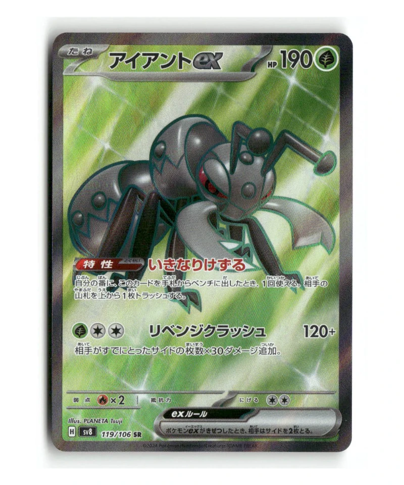 Pokemon SV8 Durant ex #119/106