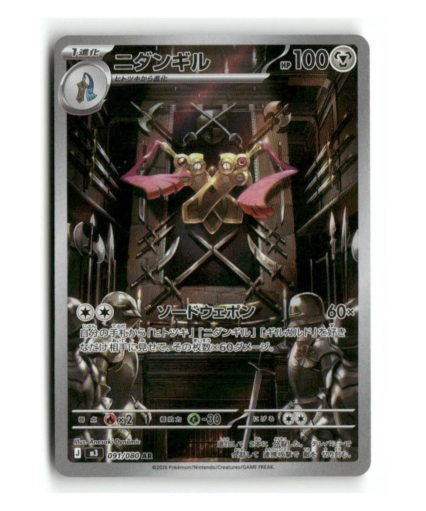 Pokemon M3 Doublade #091/080