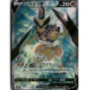 Pokemon S10P Kleavor V #073/067