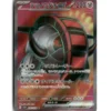 Pokemon SV1V Iron Treads ex #096/078