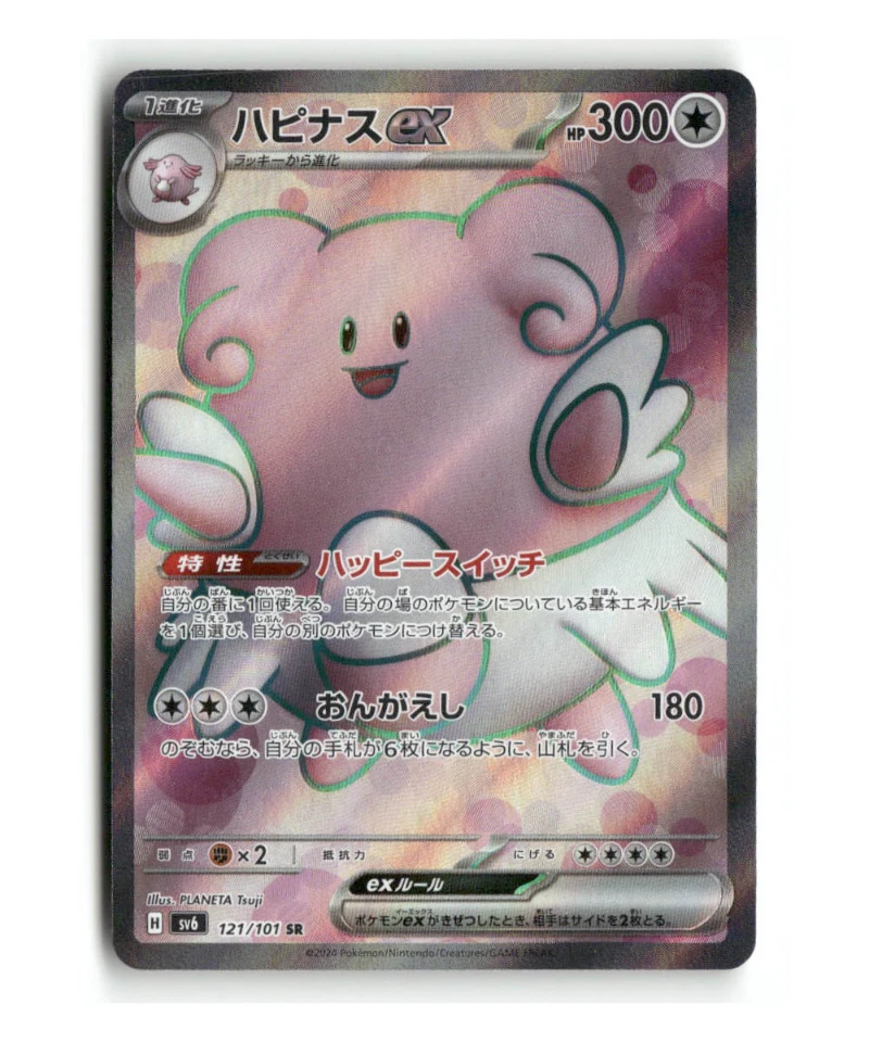 Pokemon SV4a Fidough #089/190