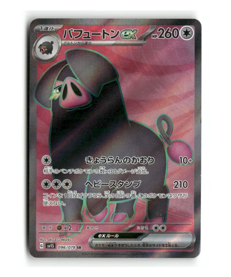 Pokemon SV1S Oinkologne ex #096/078