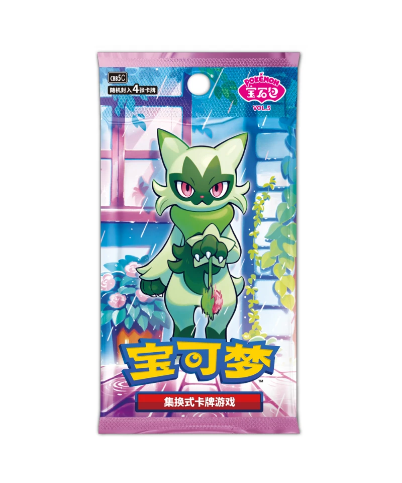 Pokemon Chinese Gem Vol. 5 Booster Pack